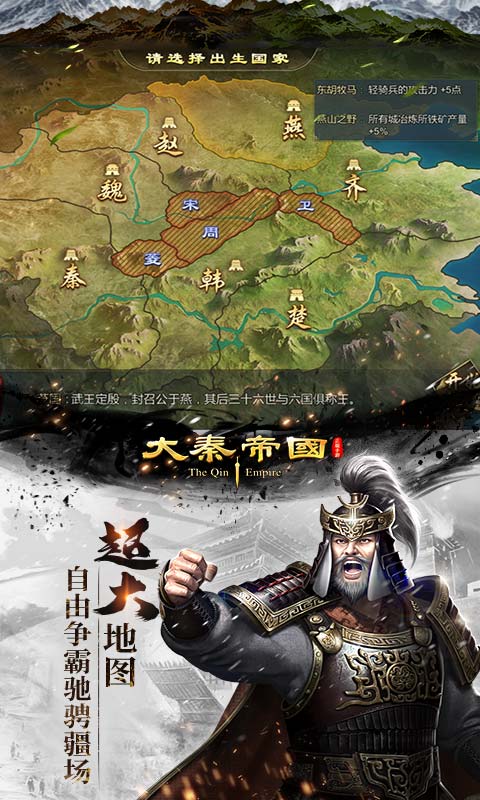 大秦帝国之帝国烽烟无限资源版免费版本