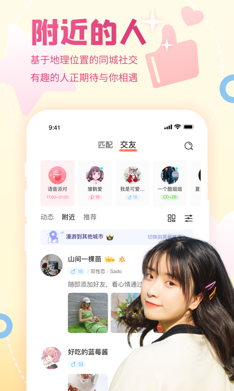 Nico最新版app