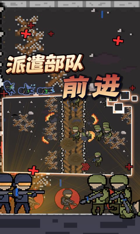 我有我的兵无敌版破解版