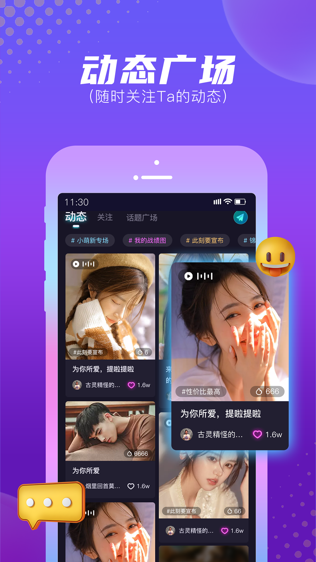 顽皮app官方版下载破解版