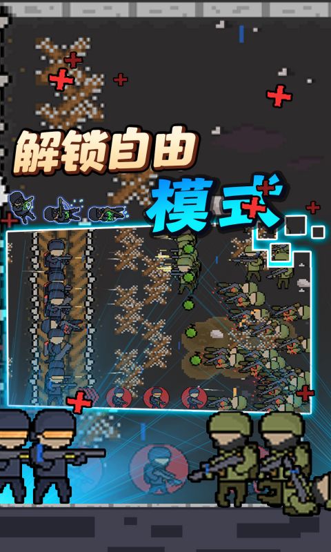 我有我的兵无敌版最新版