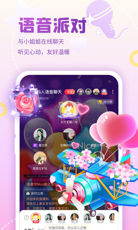 Nico最新版app下载