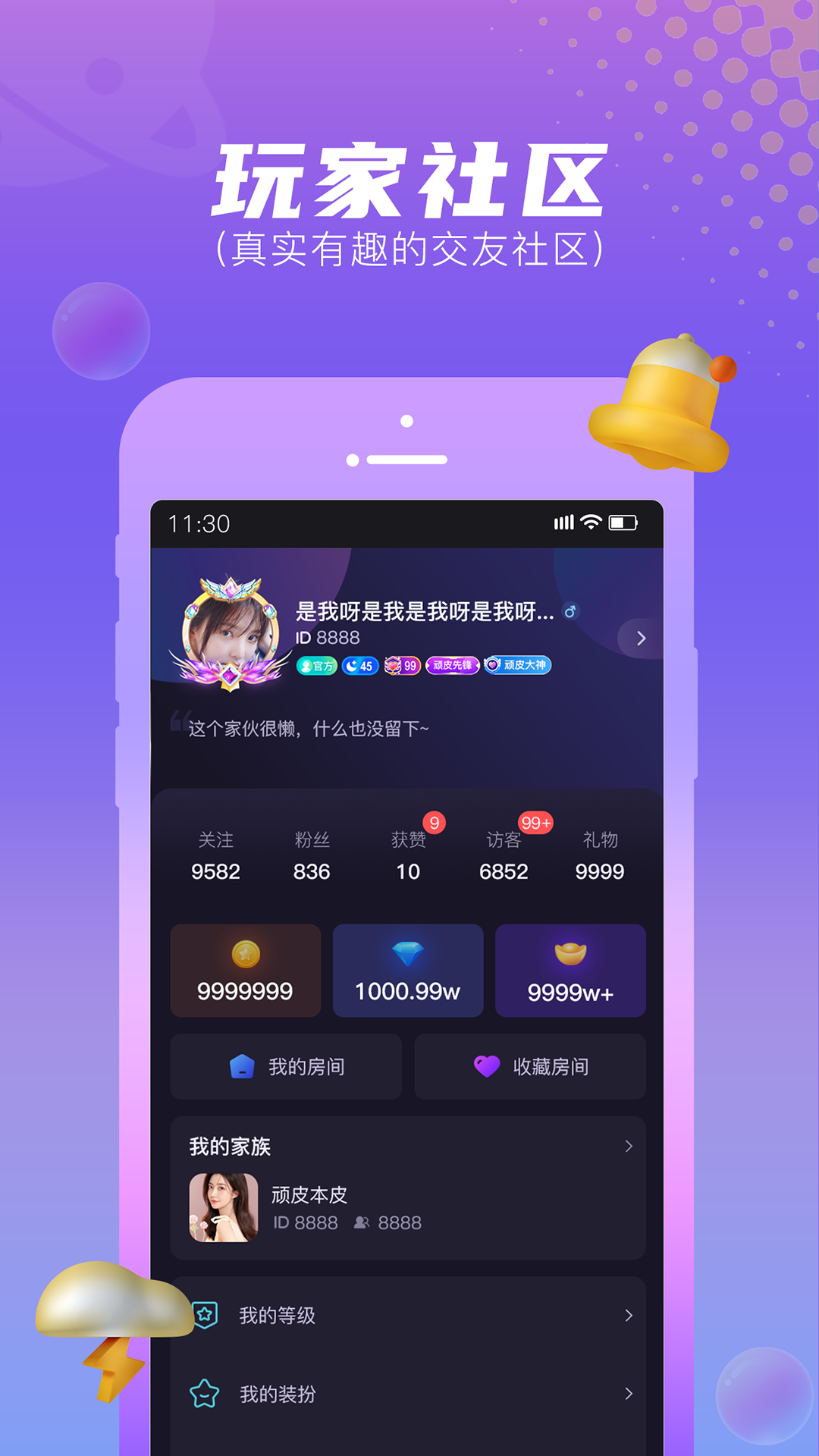 顽皮app官方版下载下载