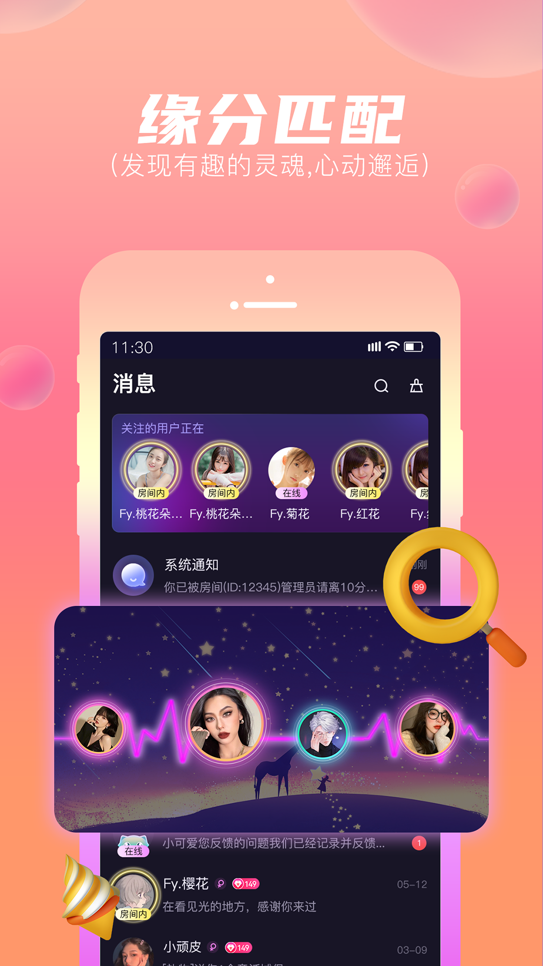 顽皮app官方版下载最新版