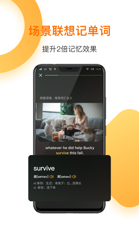 一点英语APP最新版截图