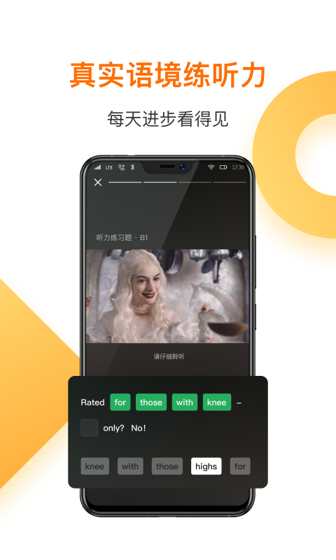 一点英语APP最新版截图