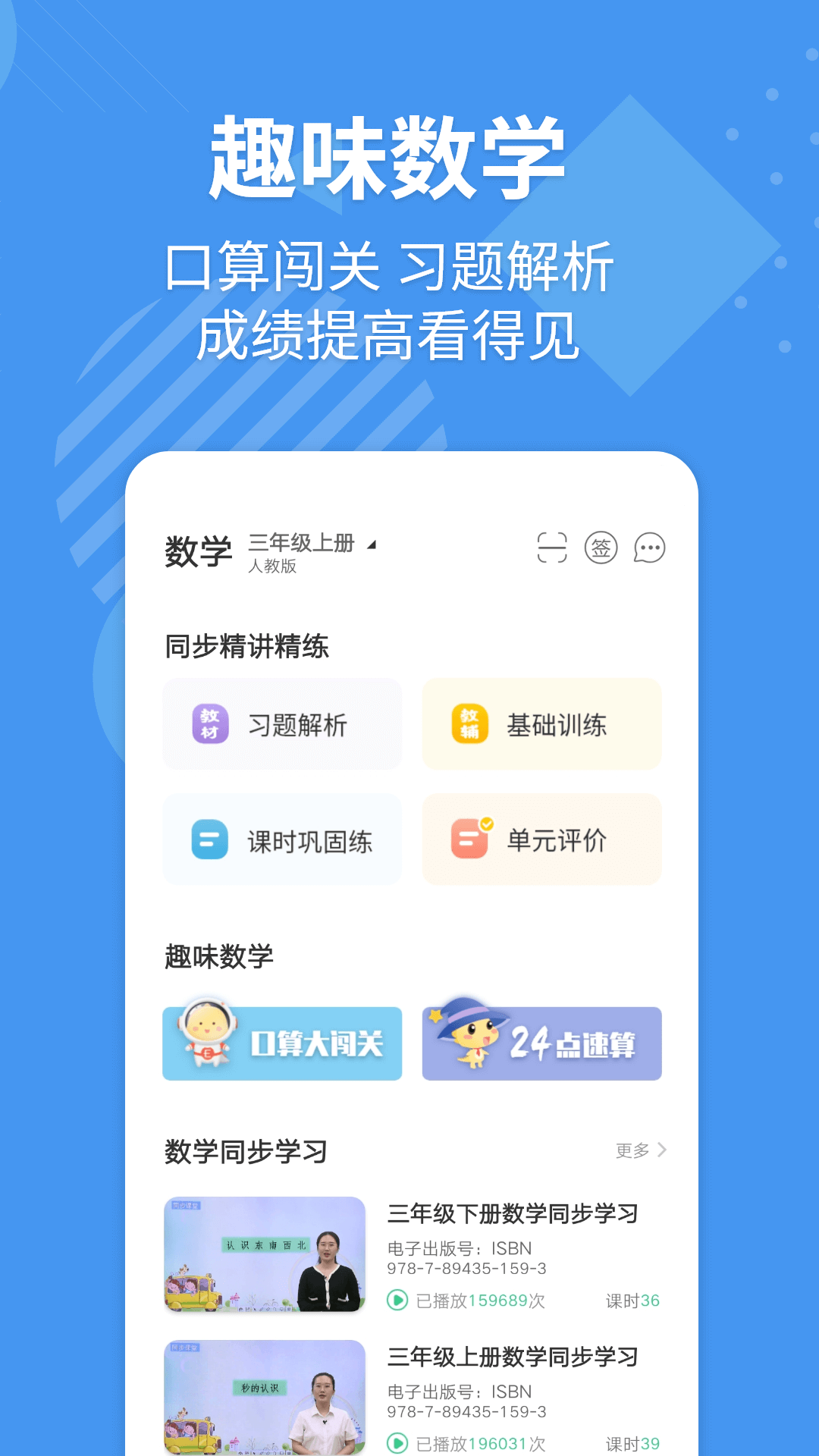 e英语宝app免费版截图