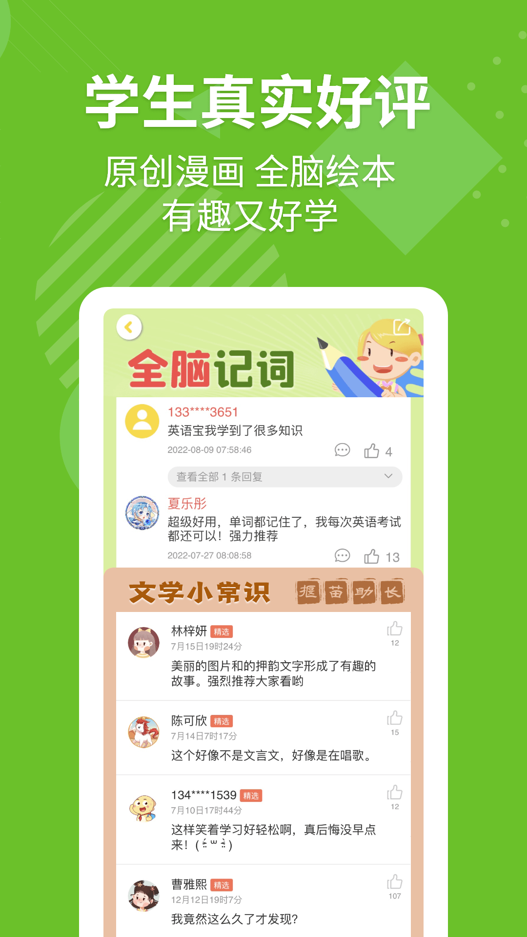 e英语宝app免费版截图