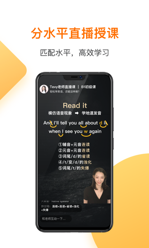 一点英语APP最新版截图