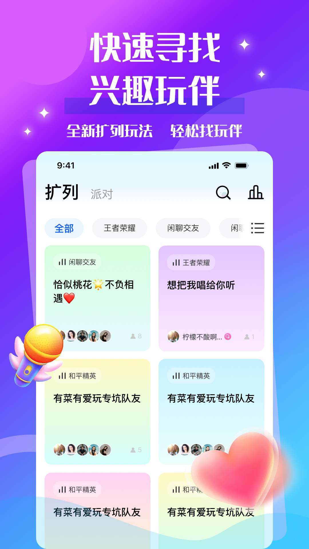 声贝app官方下载破解版