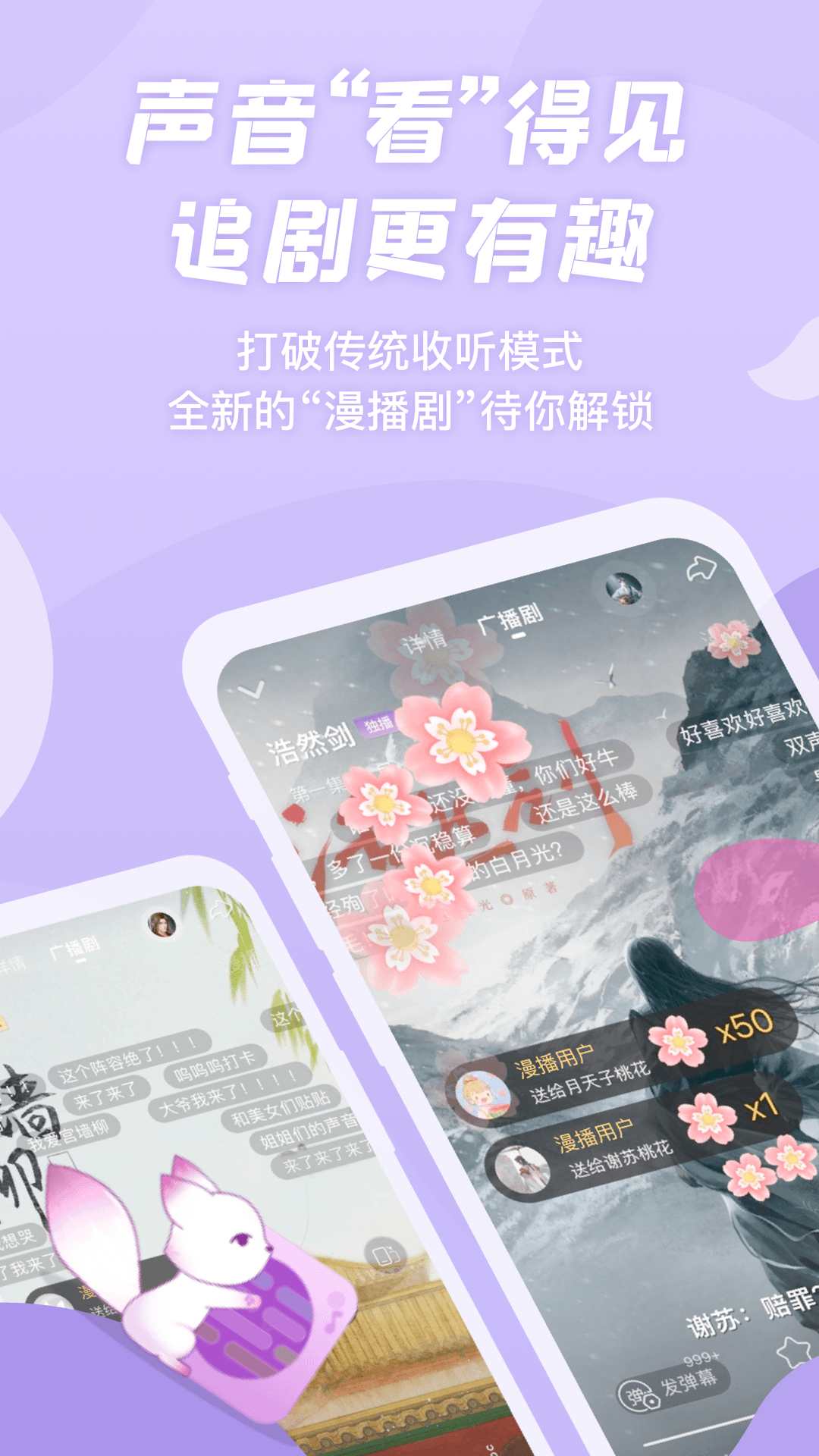 漫播官方正版app最新版