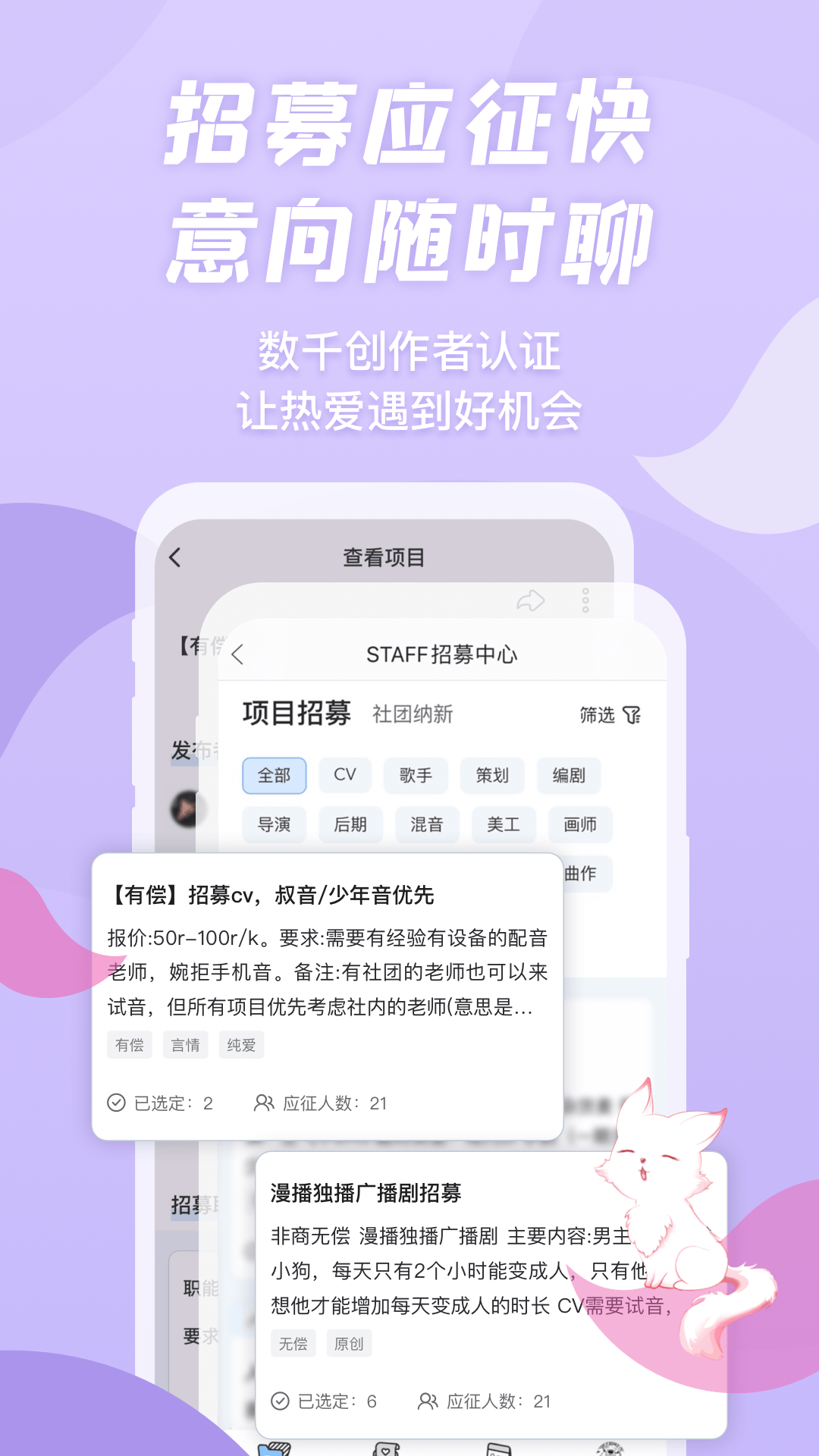 漫播官方正版app下载