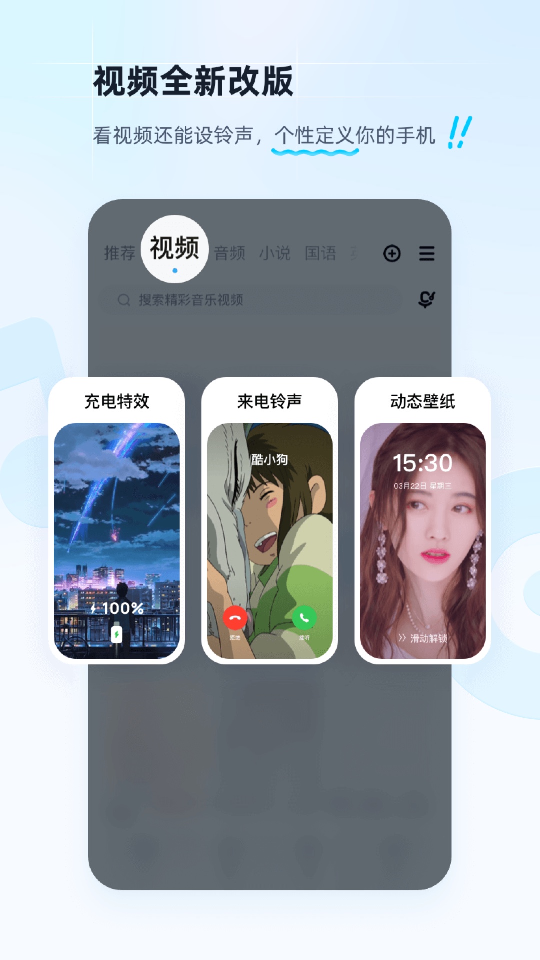 酷狗去广告纯净版app截图