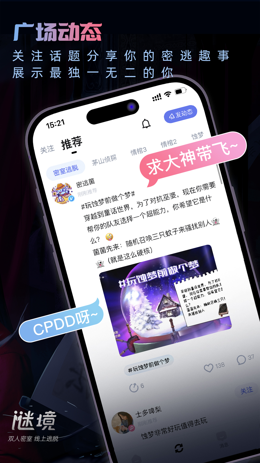 谜境app官方下载破解版