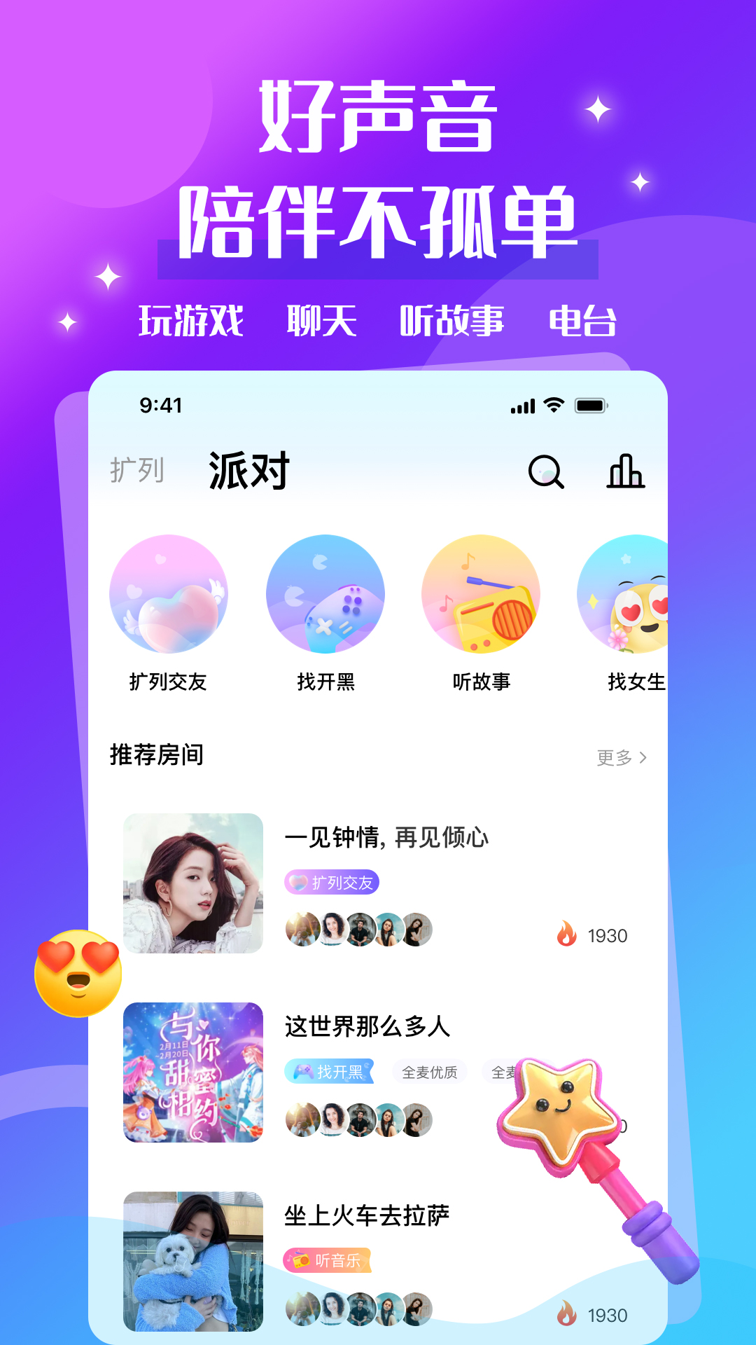 声贝app官方下载