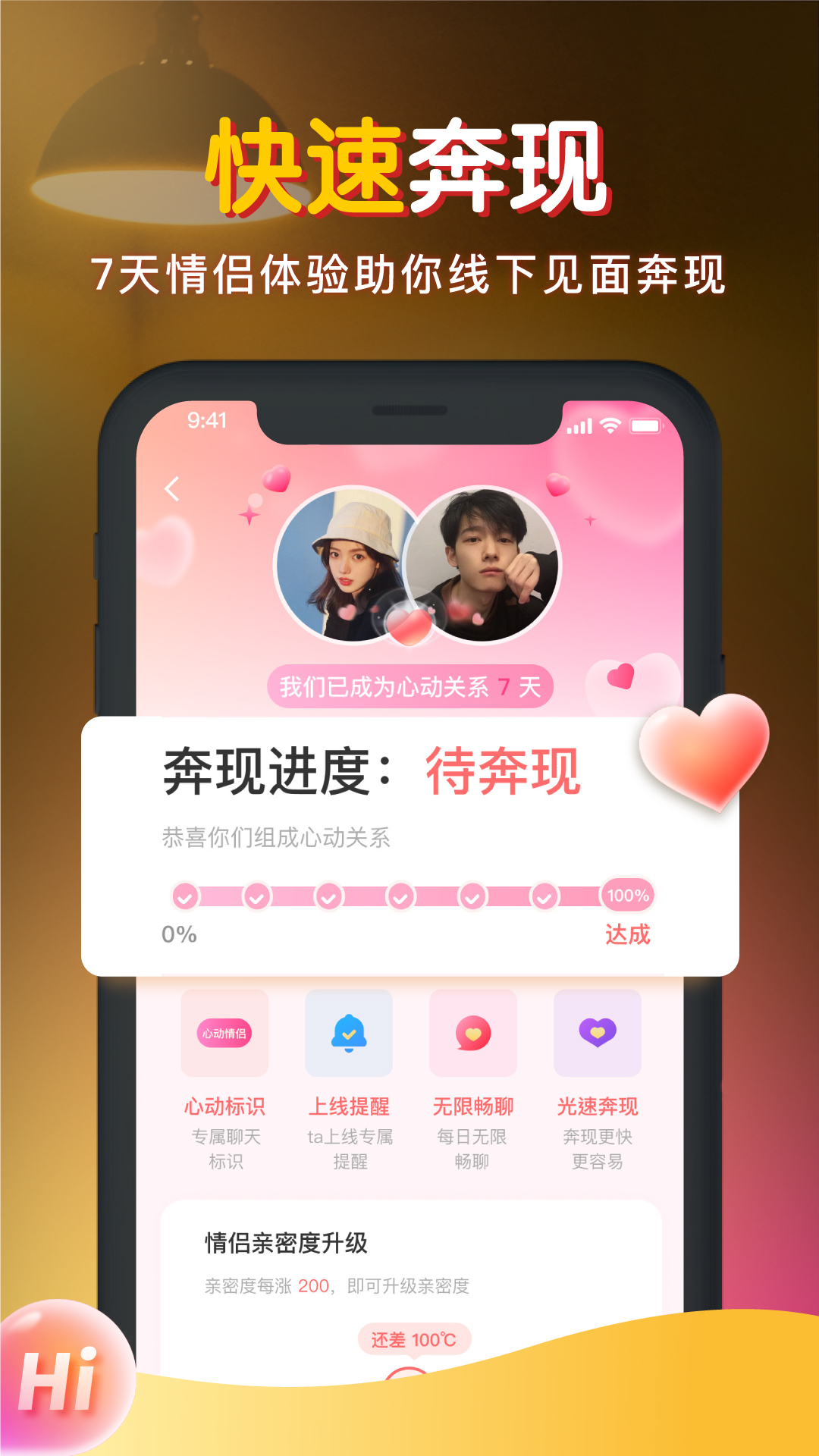 暖聊官方app下载最新版