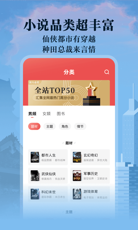 阅友小说app官方下载截图