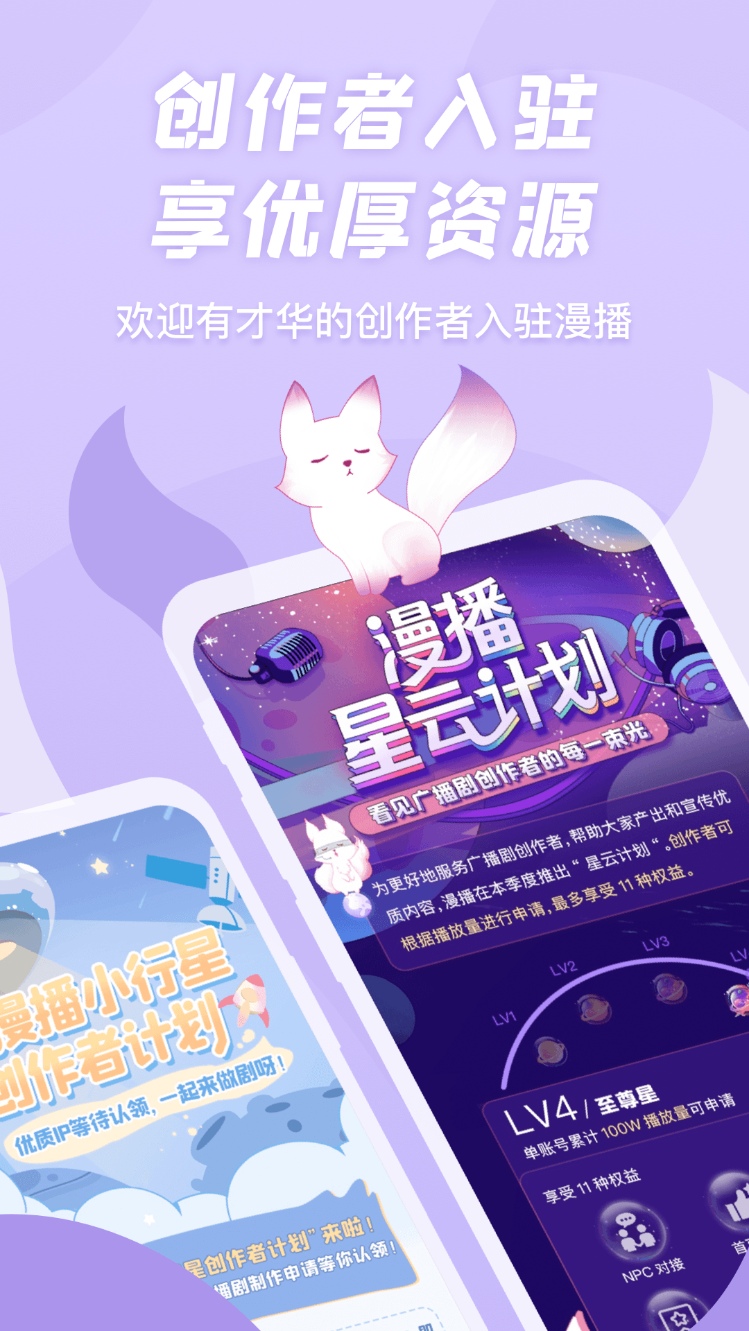 漫播官方正版app免费版本