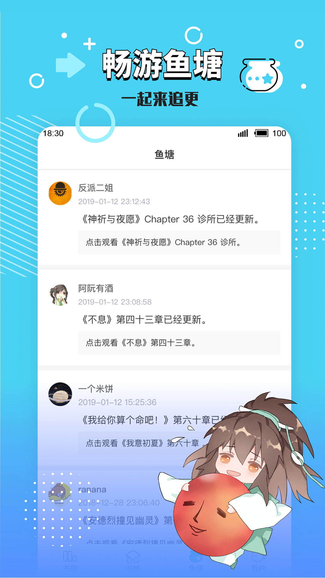 长佩阅读app下载手机版截图