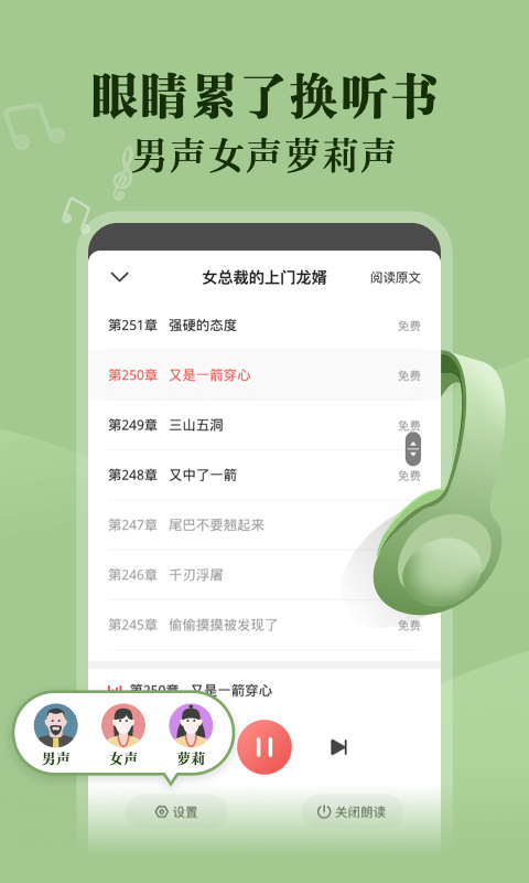 阅友小说app官方下载截图