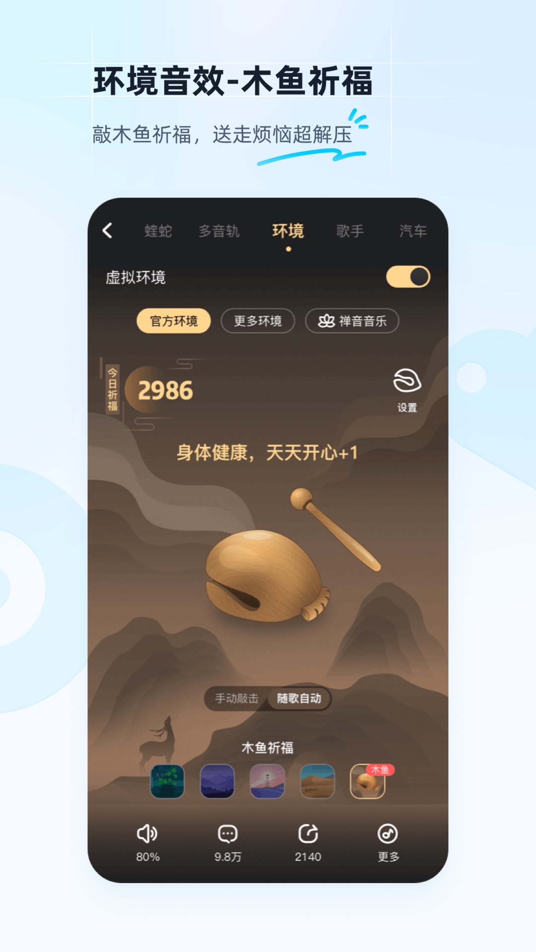 酷狗去广告纯净版app截图