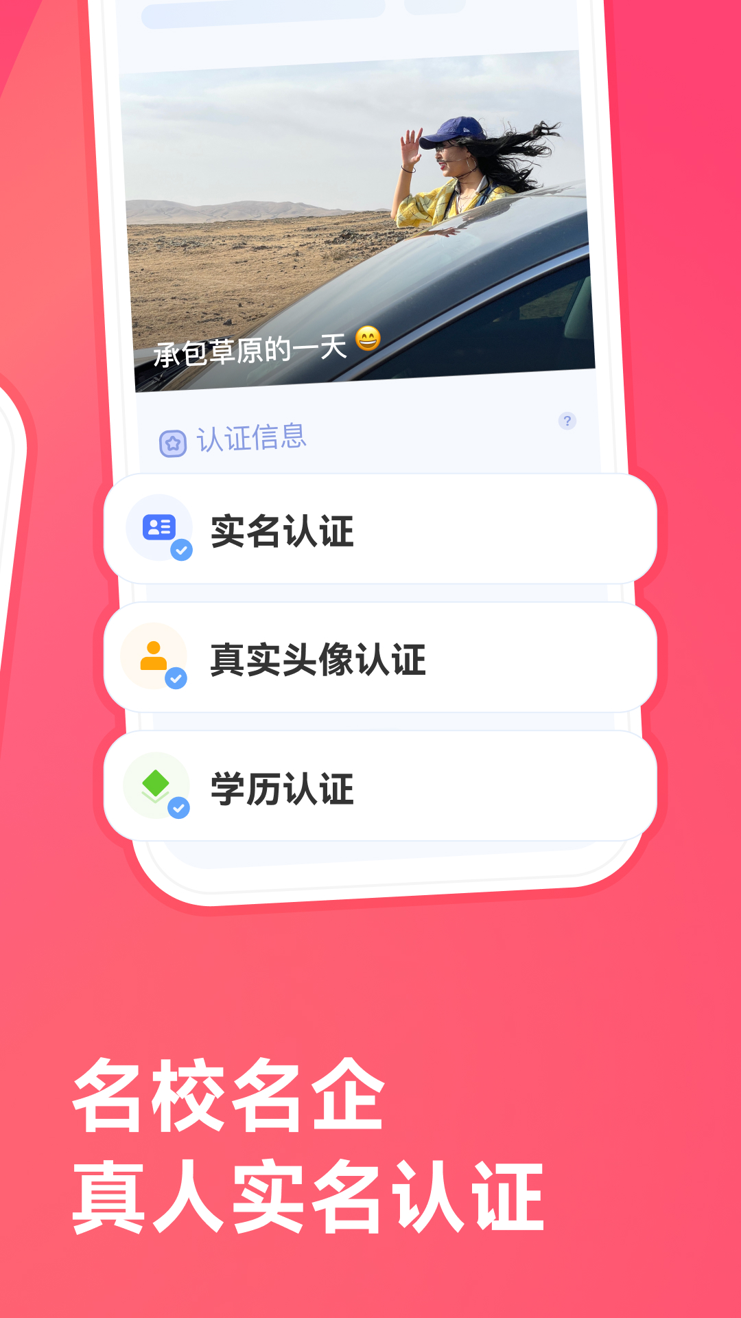 牵手官方版下载app最新版