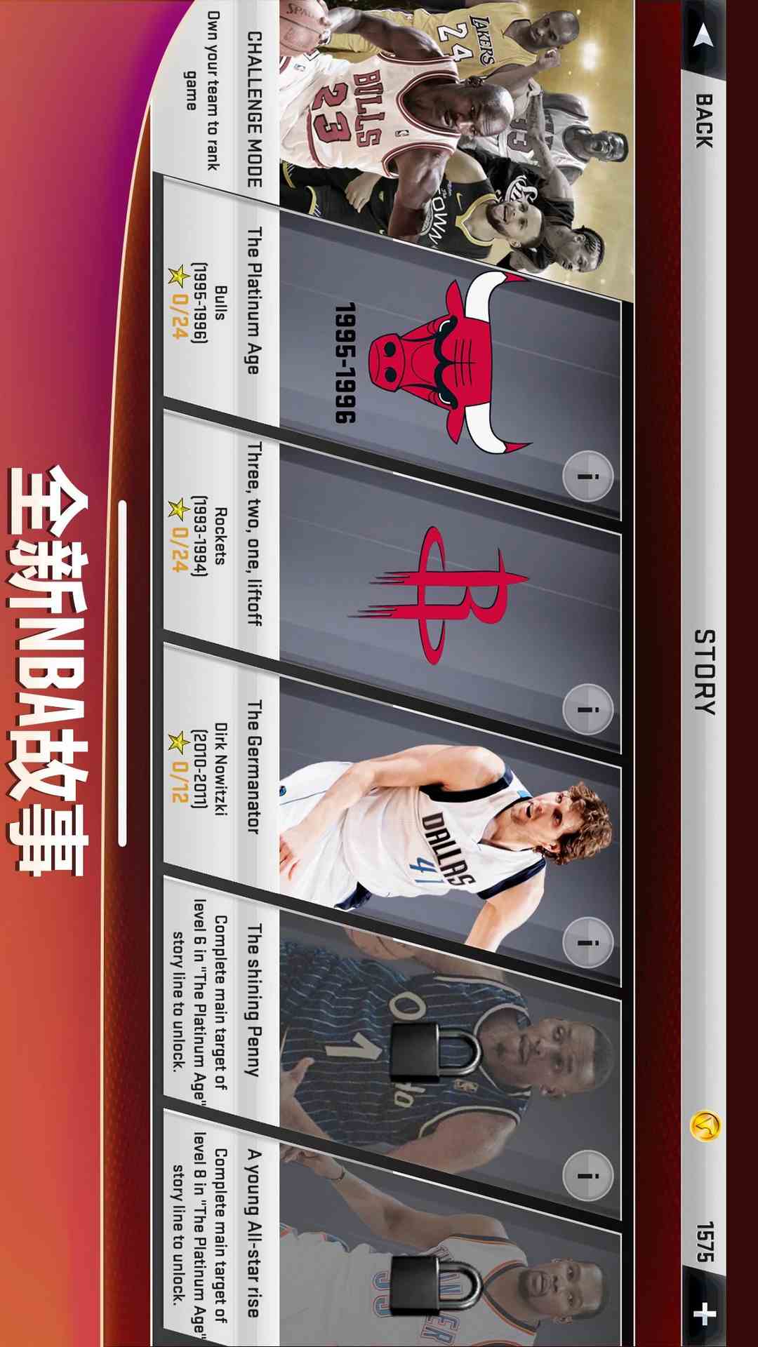 NBA2K21苹果版免费下载下载