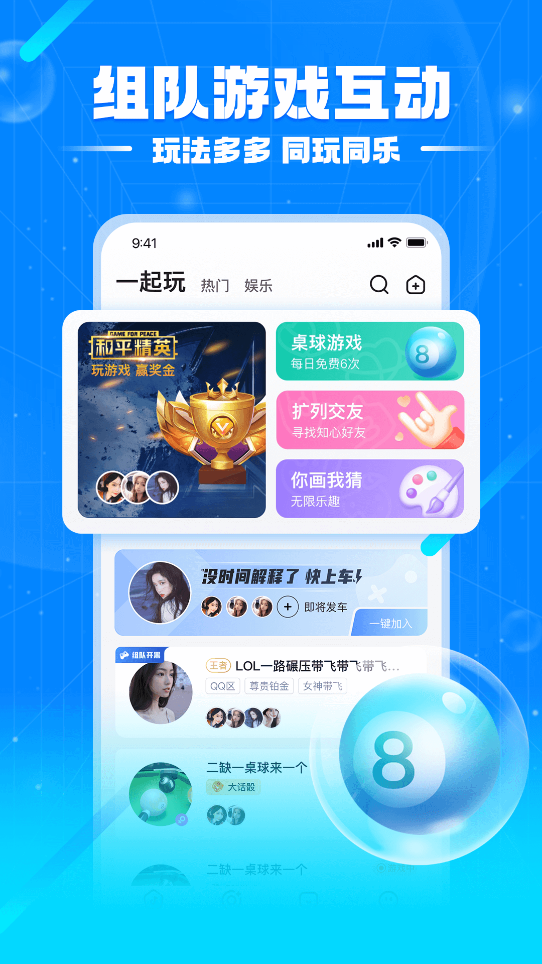 泡泡星球app官方下载最新版