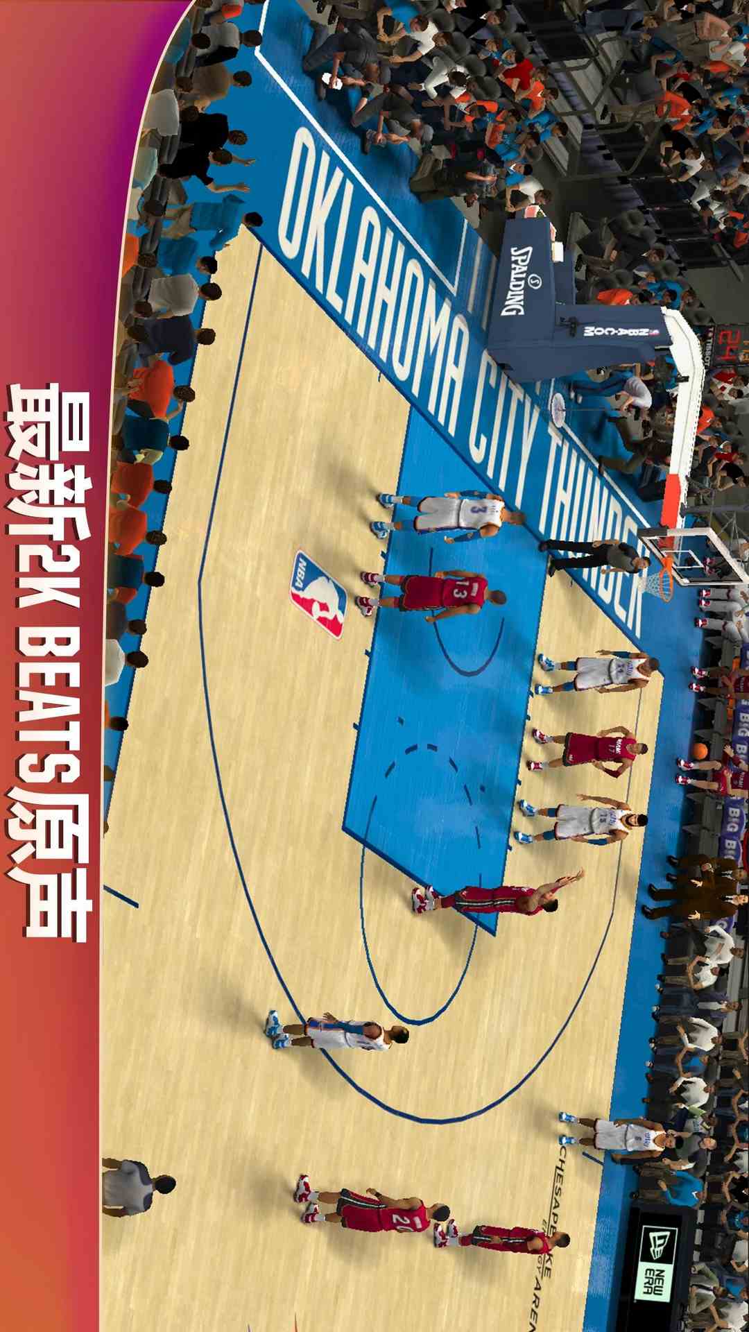 NBA2K21苹果版免费下载最新版