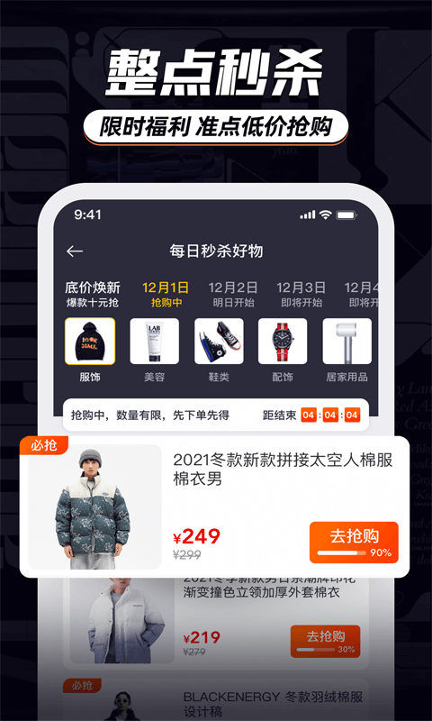 穿搭有品服装搭配app下载安卓免费版本