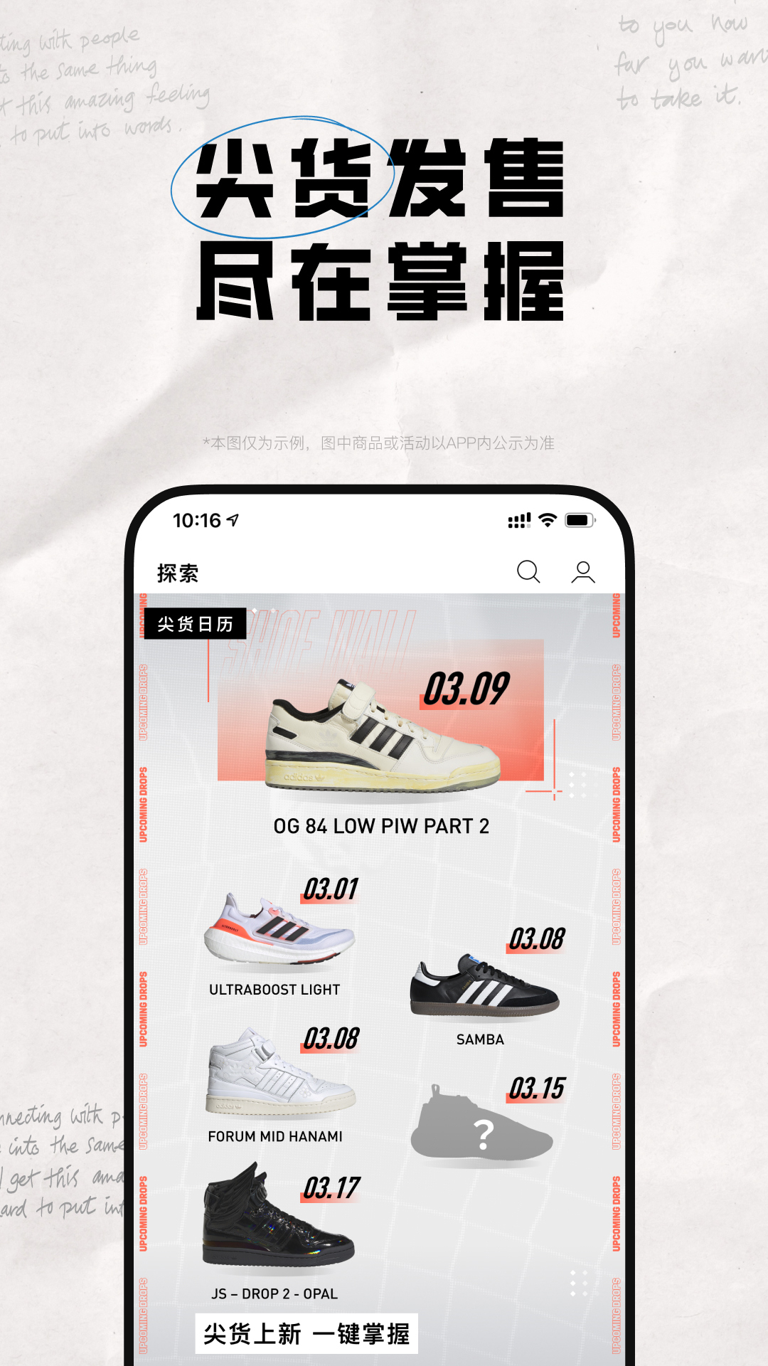 adidas客户端最新版