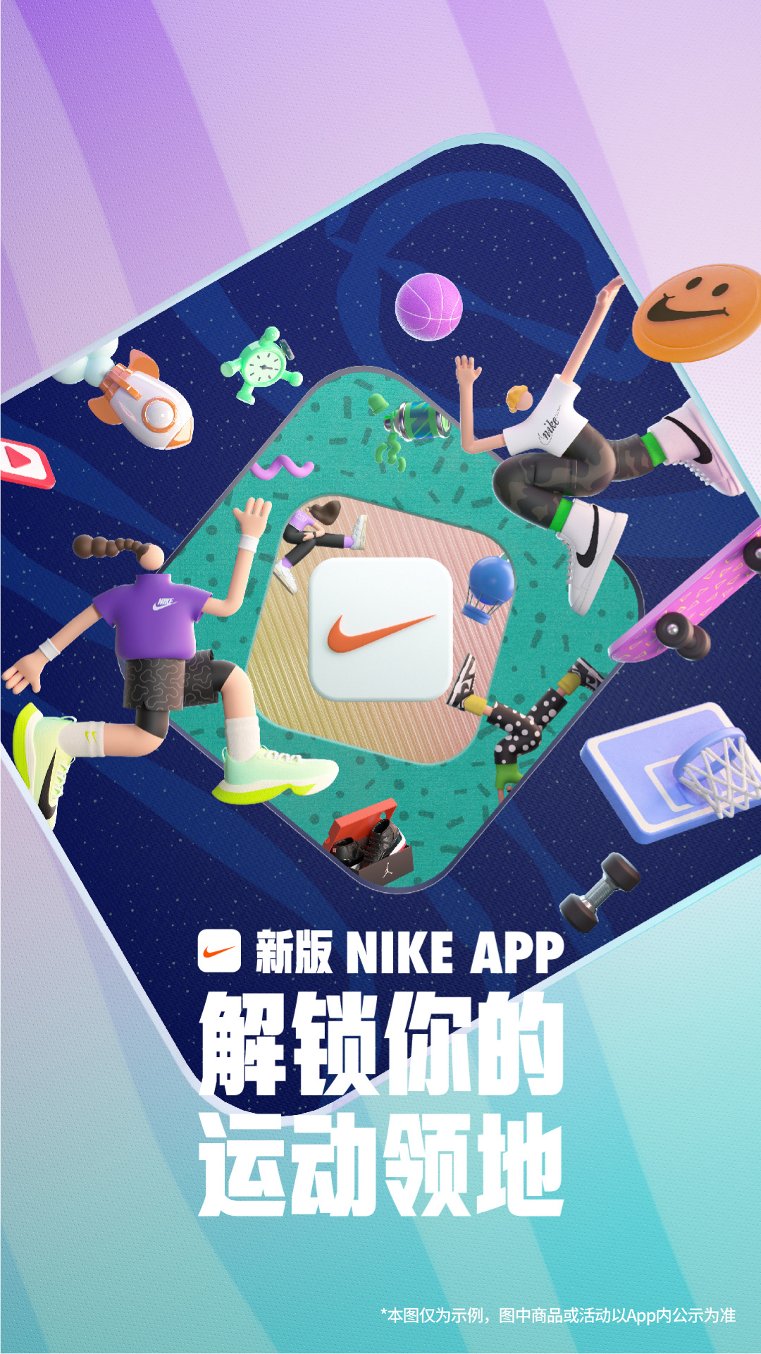 Nike耐克app下载