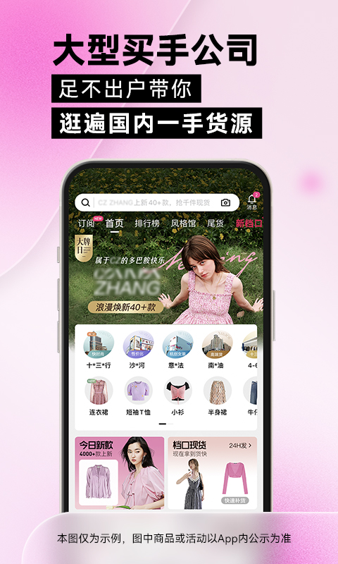 一手女装服装批发手机版app