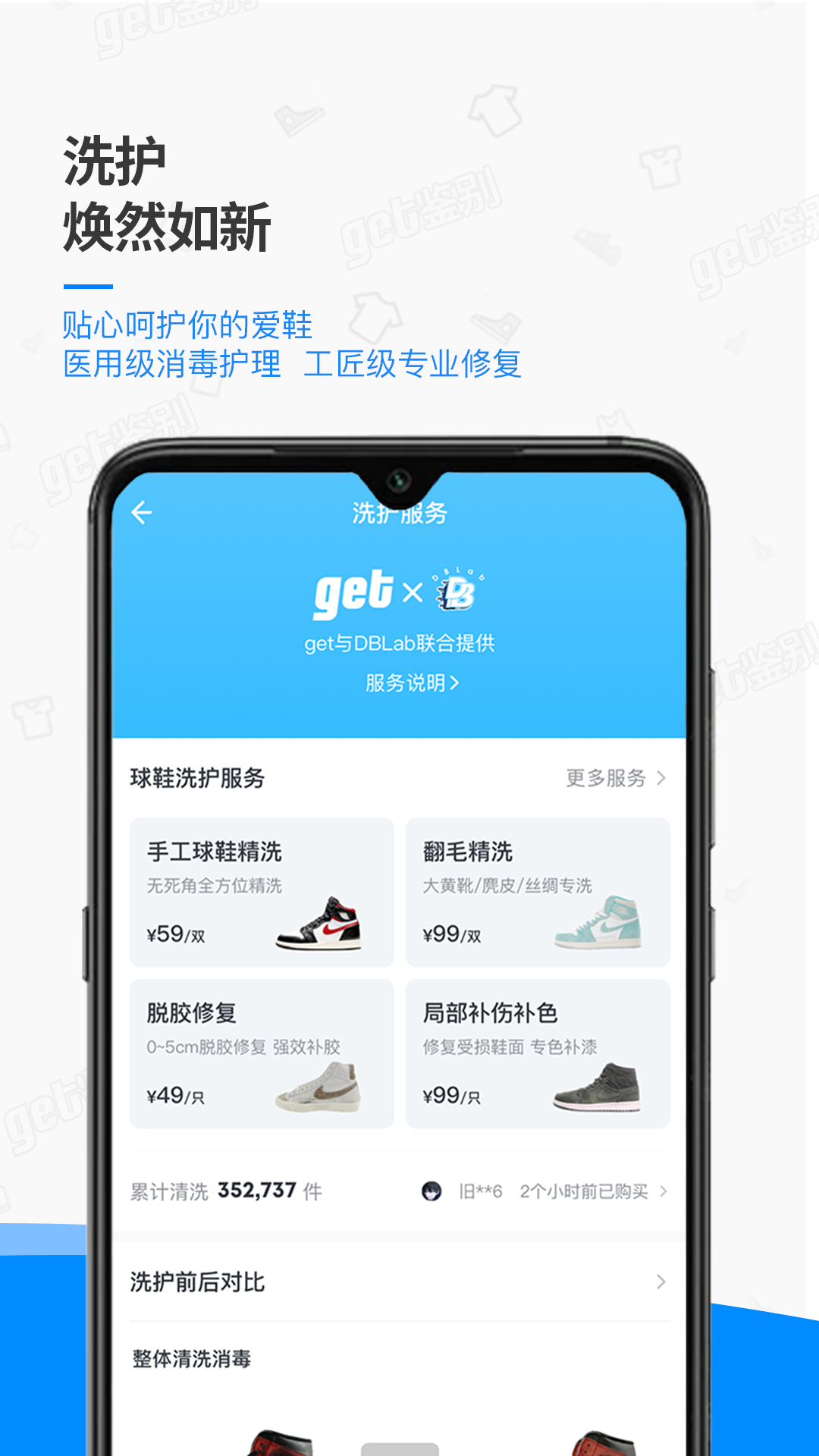 get鉴别下载免费版本