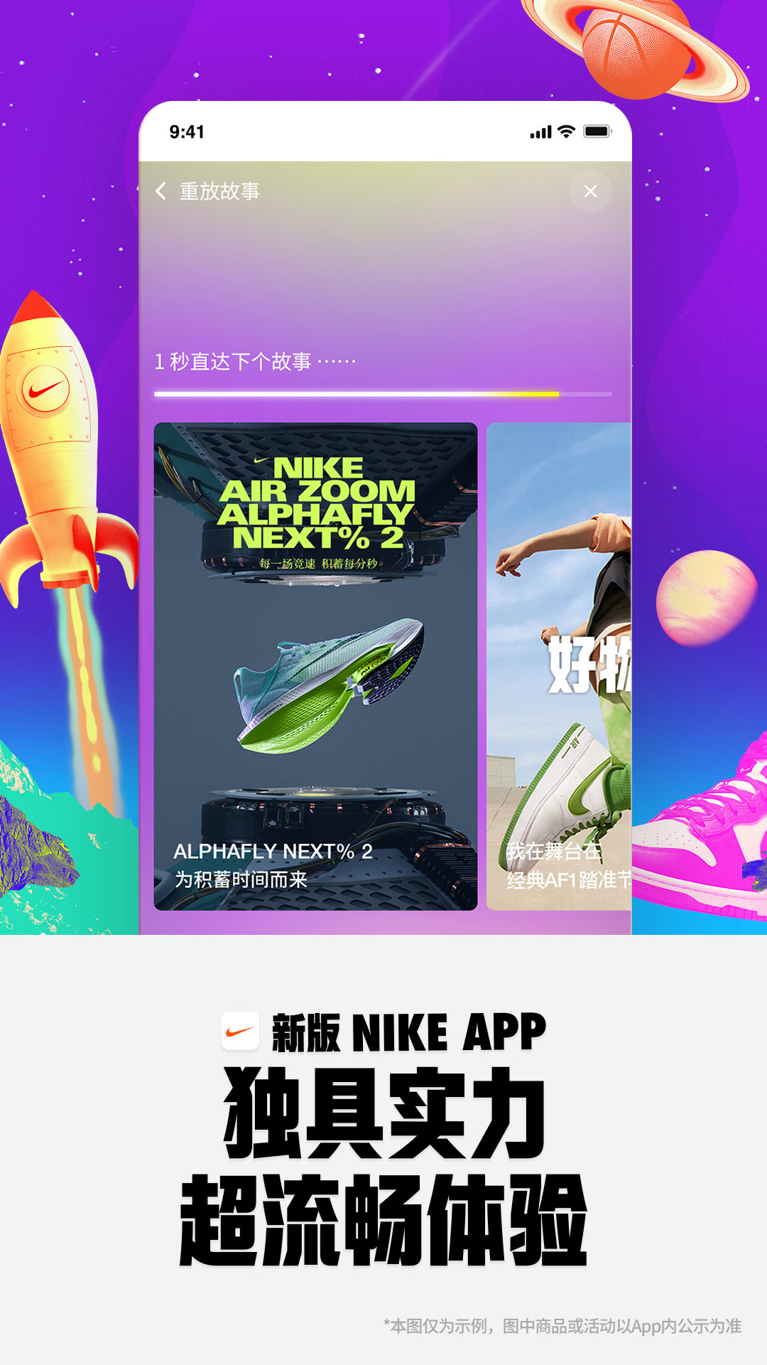 Nike耐克app下载下载