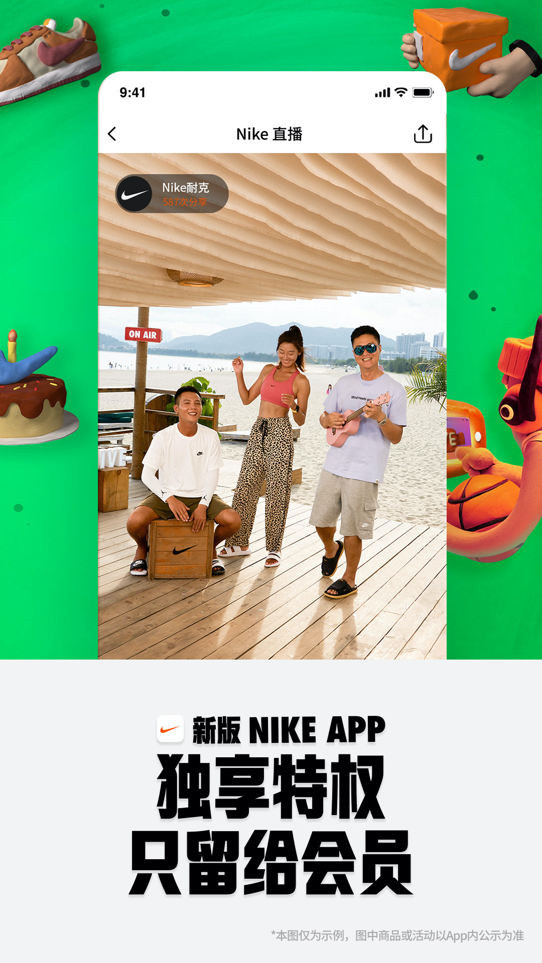 Nike耐克app下载免费版本