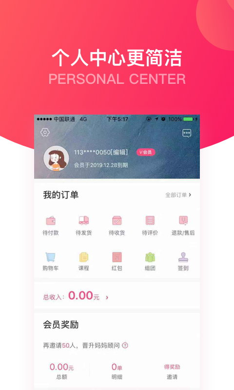 大V店app最新版下载官方下载