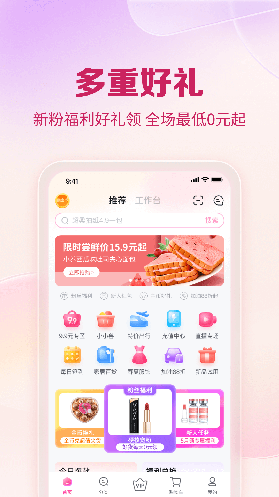 公主购app下载苹果版