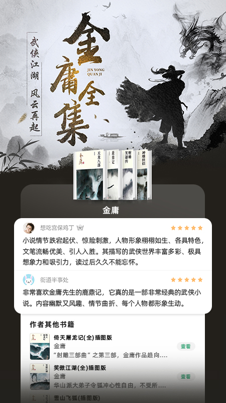 书旗小说原始免费版截图