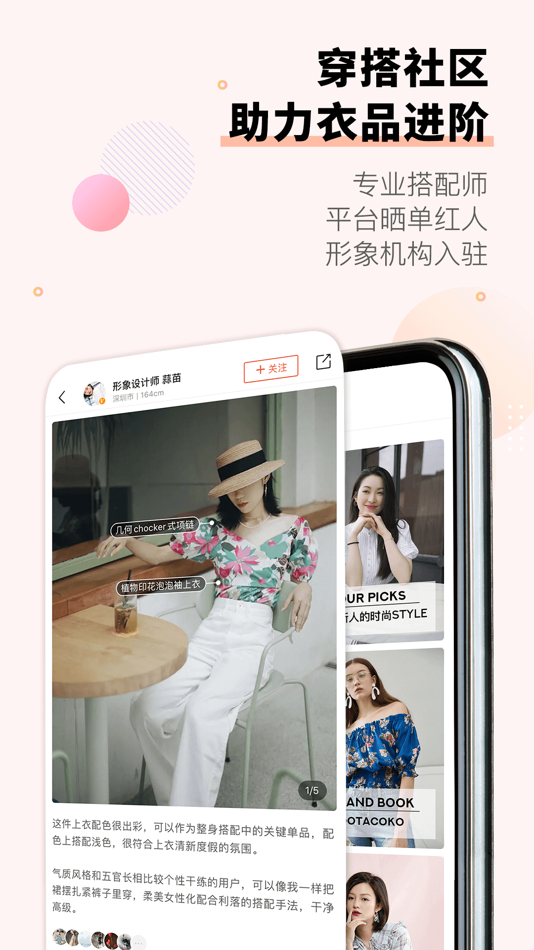 托特衣箱官方下载app免费版本