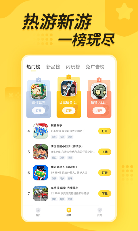 闪电龟app下载官方手机版截图