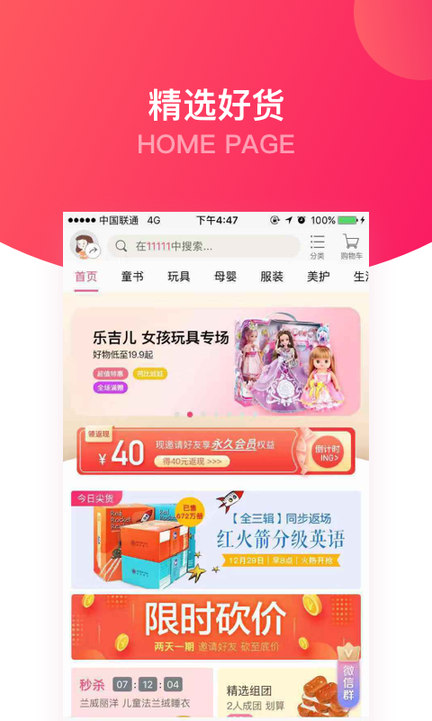 大V店app最新版下载官方破解版