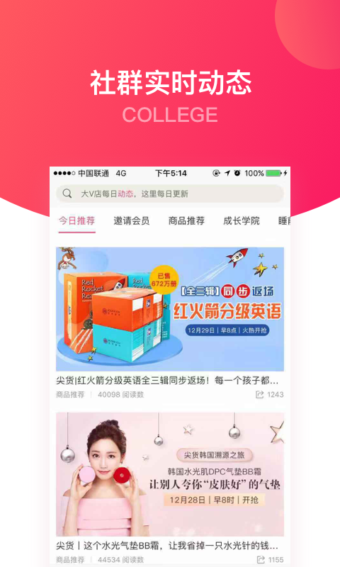 大V店app最新版下载官方