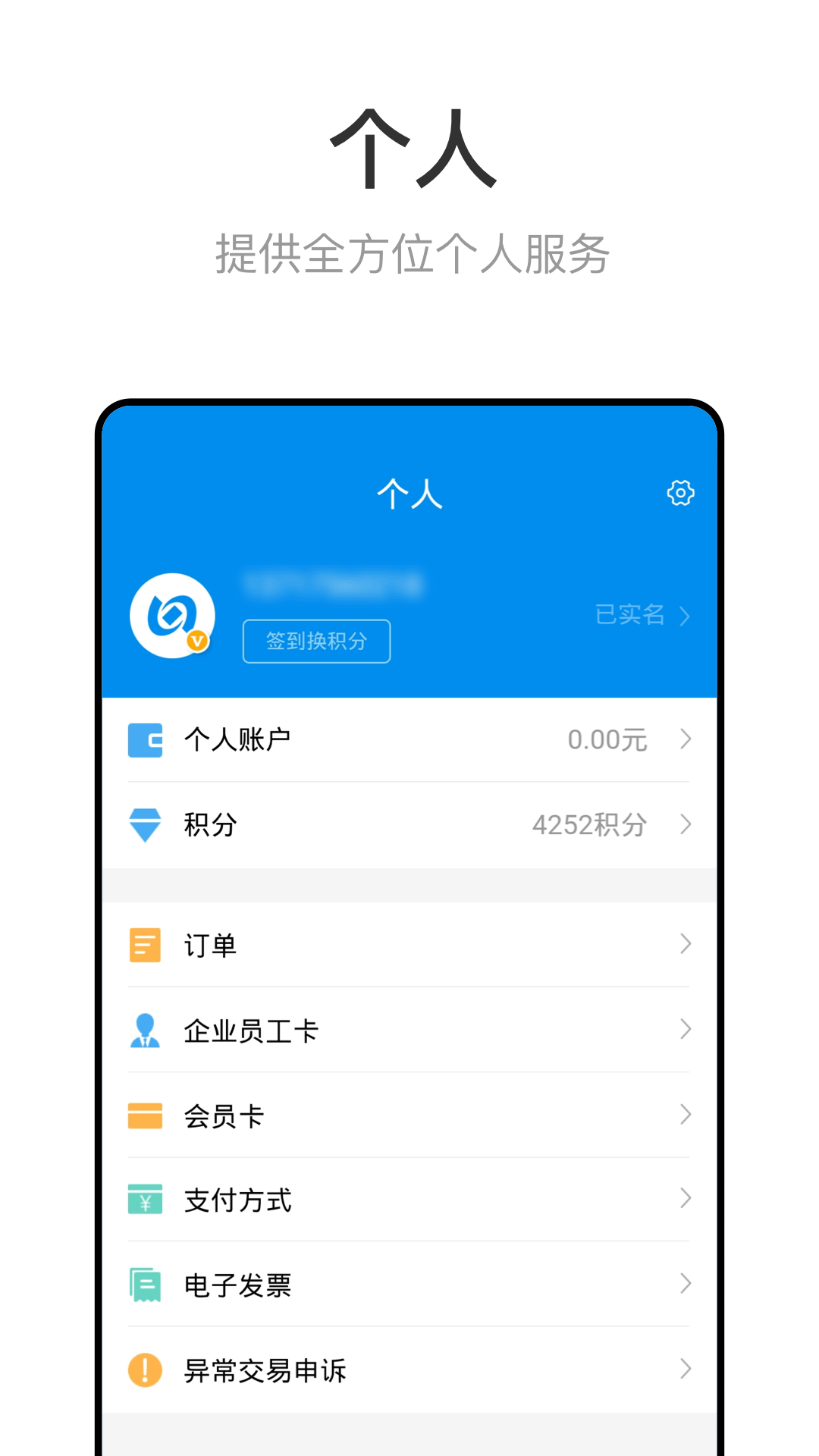 北京一卡通手机刷卡app截图