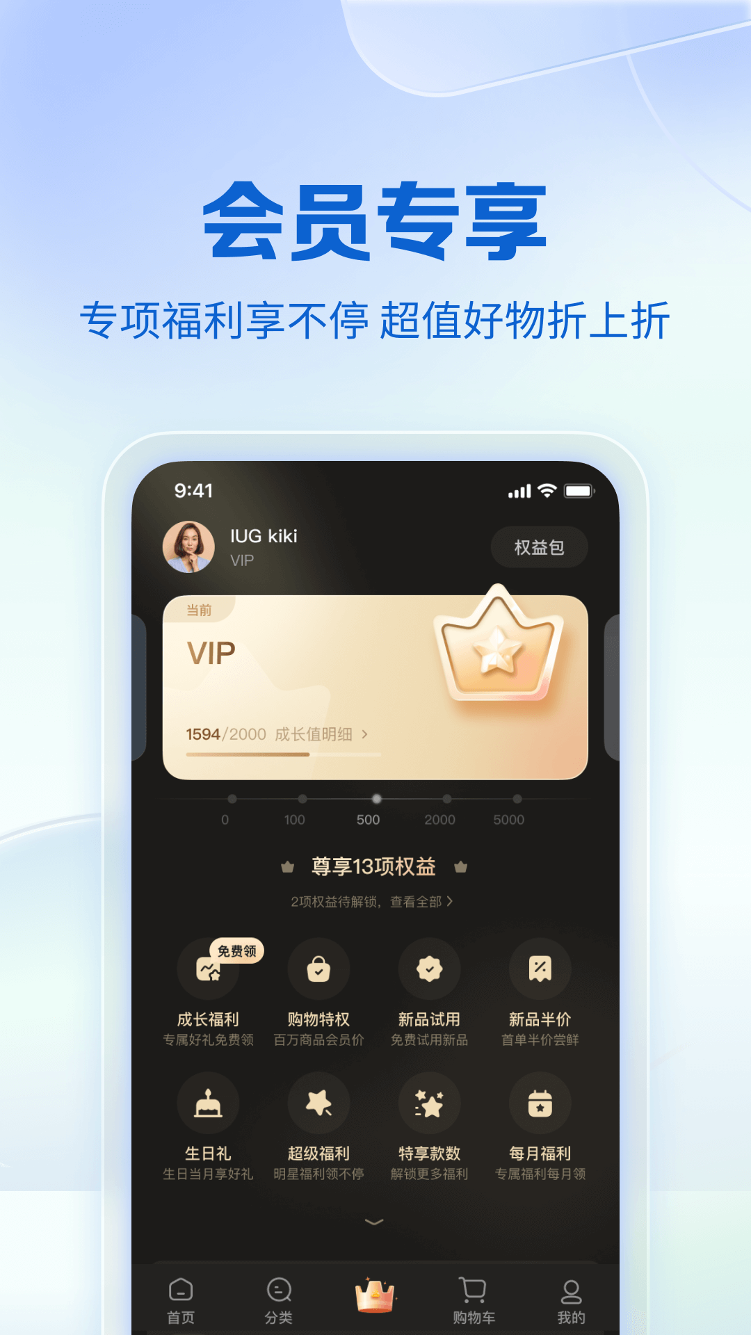 公主购app下载苹果版最新版