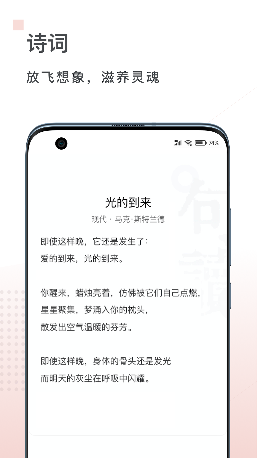 句读app免费下载截图