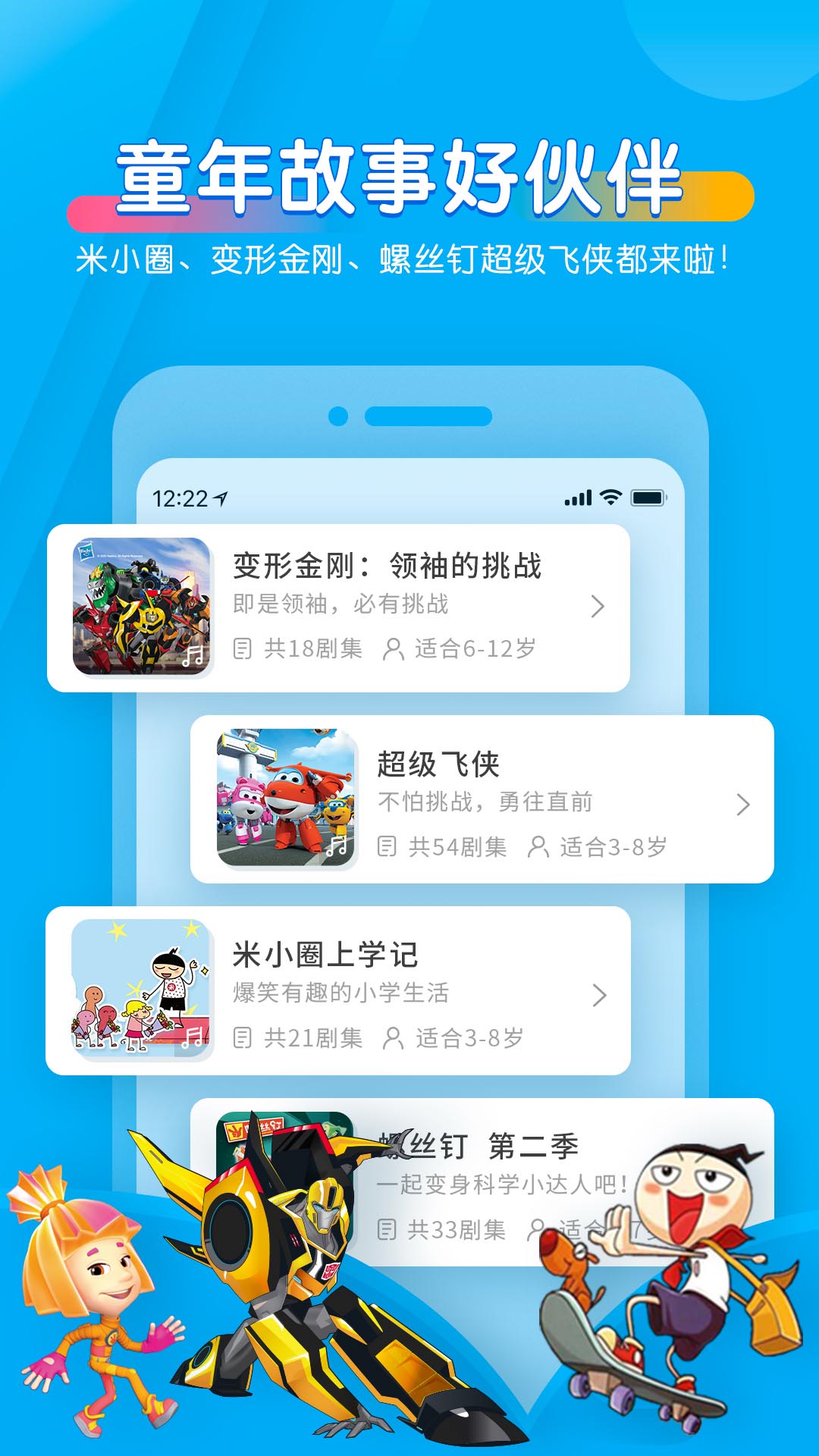 宝贝听听下载app红包版截图