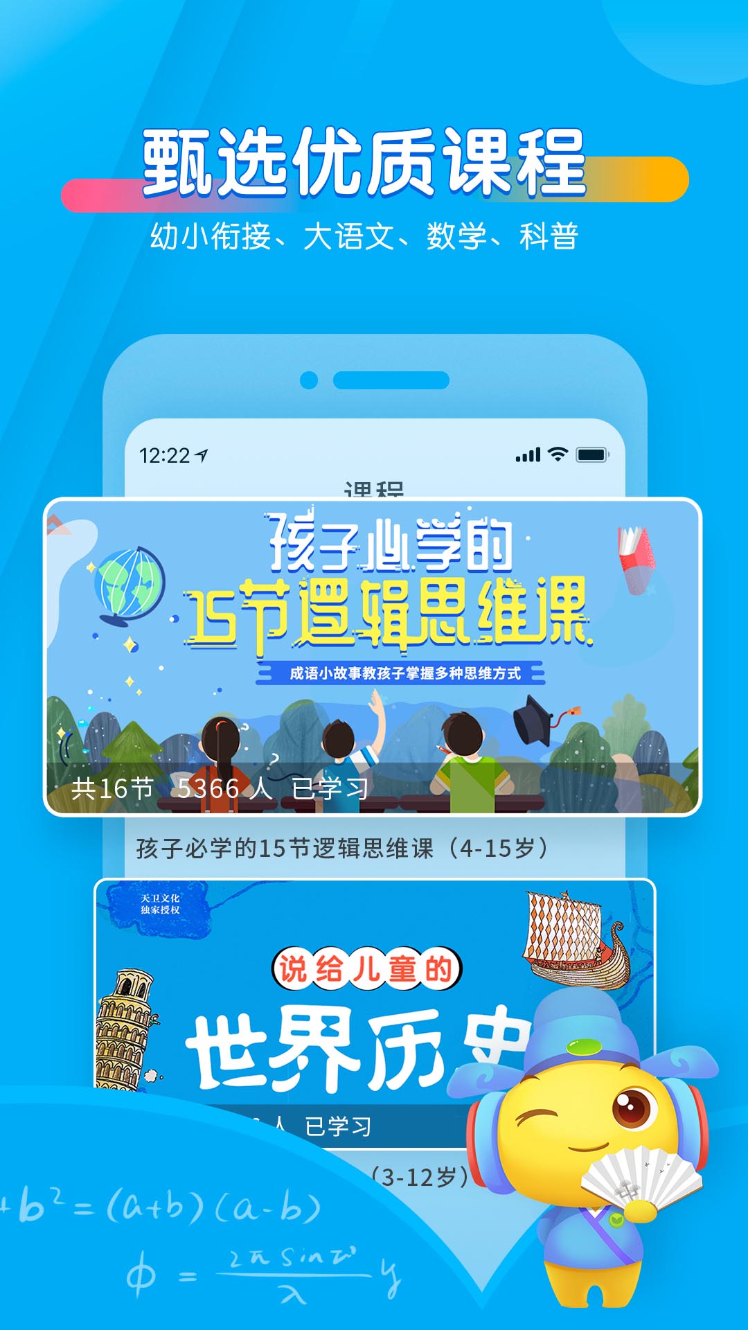 宝贝听听下载app红包版截图