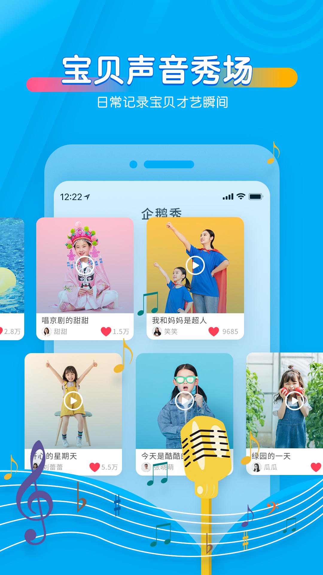 宝贝听听下载app红包版截图