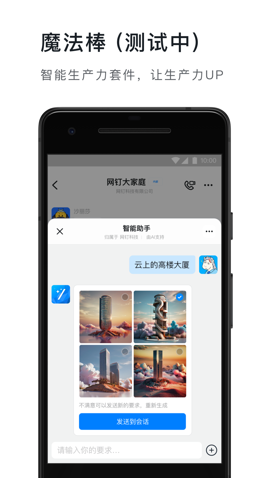 钉钉上下班考勤app下载截图